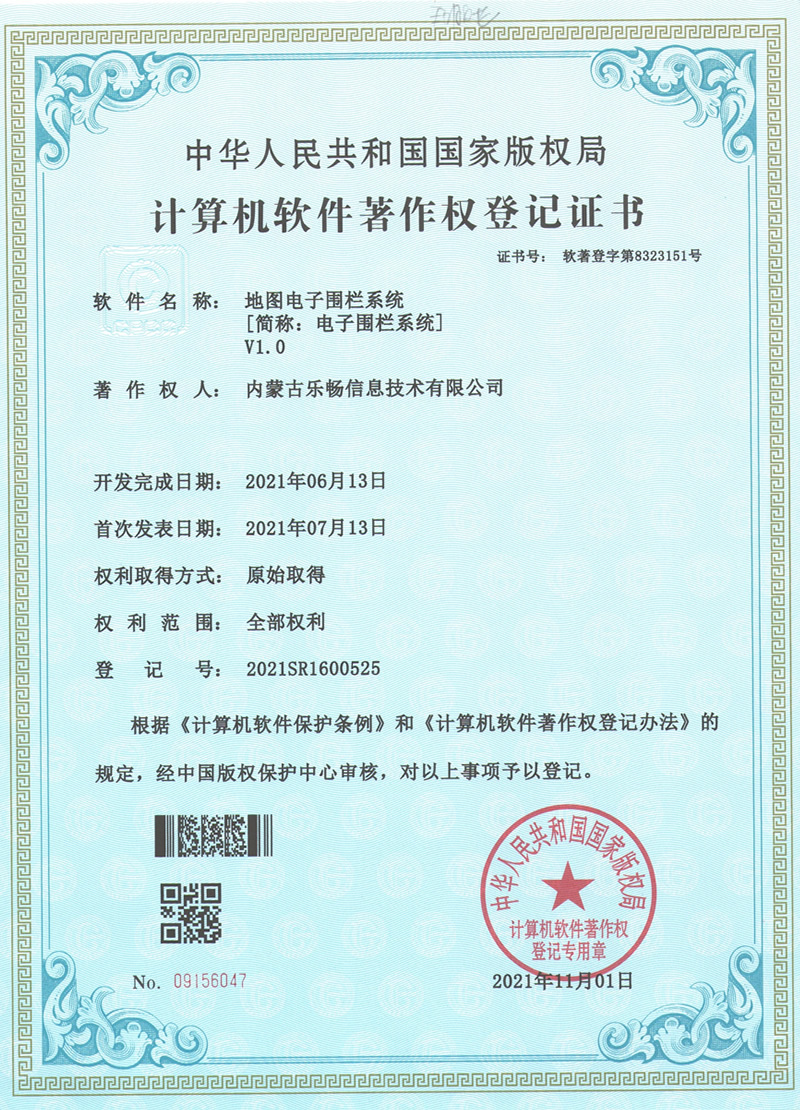 地图电子围栏系统