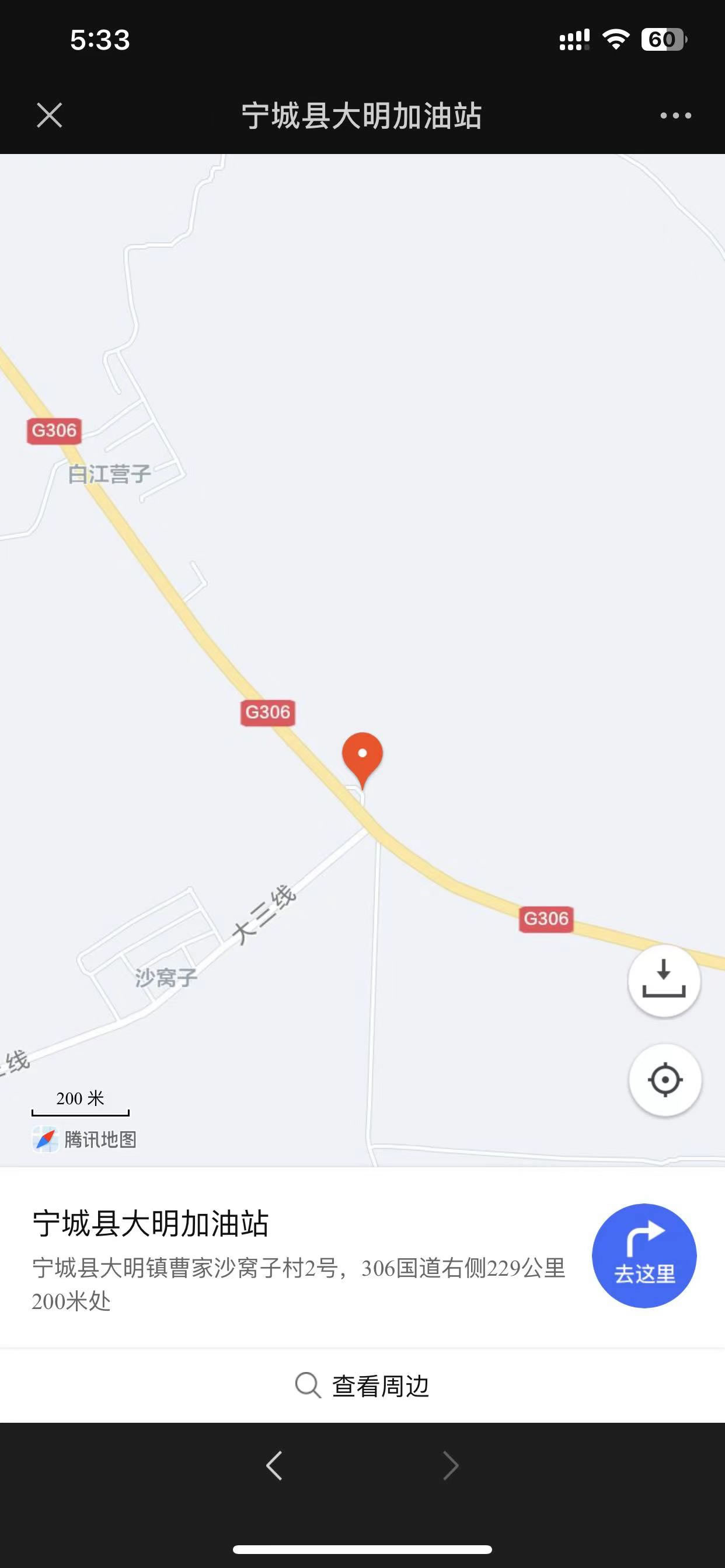 赤峰软件开发
