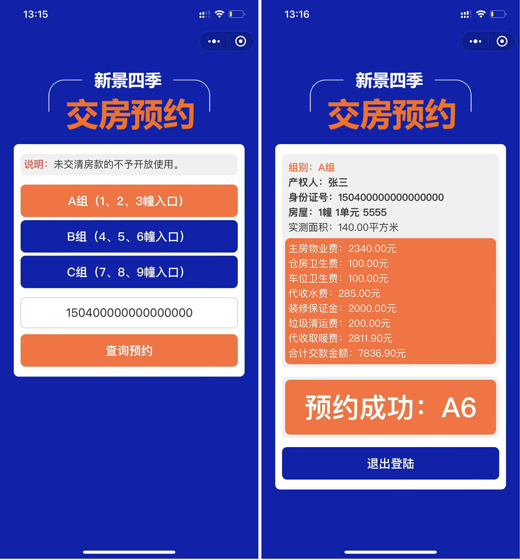 赤峰微信小程序开发